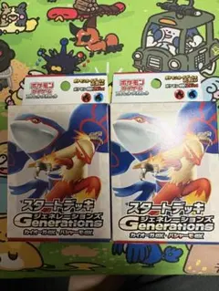 ポケモンカード　スタートデッキ未開封　バシャーモex カイオーガexのサムネイル