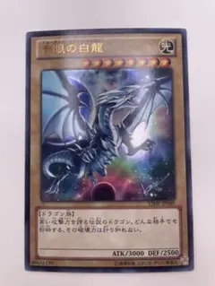 2026年最新】遊戯王青眼の白龍の人気アイテム - メルカリ