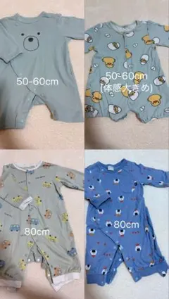 50-80cm カバーオール　まとめ売り