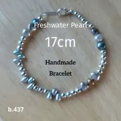 b.437 淡水パール 本真珠 ブレスレット ヘマタイト シルバー系