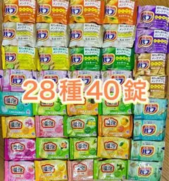 花王炭酸力のバブ＆温泡 入浴剤詰め合わせセット 入浴剤 28種40錠セット③