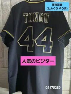 オリックス 森友哉選手 T.MORI ユニフォーム XL 黒 オリックス 森友哉選手 T.MORI ユニフォーム XL 黒 - メルカリ