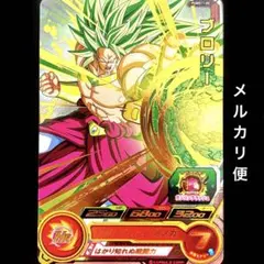 ⭐️スーパードラゴンボールヒーローズ ブロリー PUMS11-05
