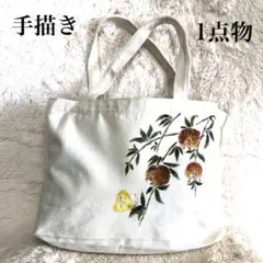 手描き ハンドメイド マチ付き手提げバッグ 1点物 「ざくろに蝶々」