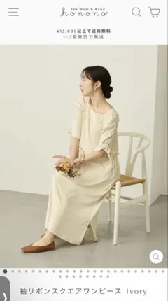 honono 袖リボンスクエアワンピース　ivory