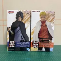 【未開封】BORUTO 忍界造形列伝 サスケ ナルト 七代目火影 フィギュア