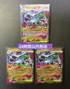 ポケモンカード メガリザードンex RR 3枚セット インフェルノXのサムネイル