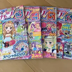 アイカツ 公式ファンブック