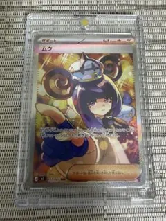 し*ん様 ポケモンカード ムク SAR 魂抜けエラーカード SAR SR AR