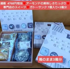 ガトーサンク 7個 菓子 洋菓子 フィナンシェ タルト フロランタンのサムネイル