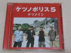 2026年最新】レコード ケツノポリス3の人気アイテム - メルカリ