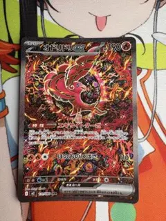 ペ*！様 オドリドリex SAR M2 111/080 インフェルノX収録