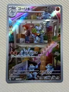 2026年最新】ポケモンカード ゴーリキーarの人気アイテム - メルカリ