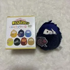 僕のヒーローアカデミア くるみたぴぬい 天喰環
