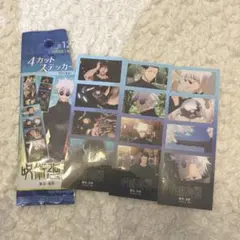 呪術廻戦　4カットステッカー　3種セット