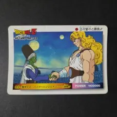 ドラゴンボールZ アマダ PPカード No.513 パイクーハン オリブー