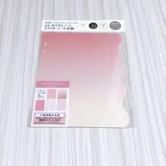 amifa A5 カスタムノート リフィル シール台紙 セリア ピンク