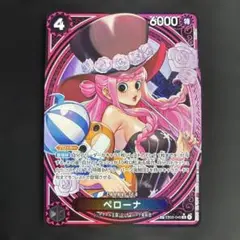 ワンピース カードゲーム ペローナ SP EB03-045 SR