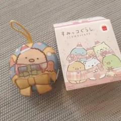 すみっコぐらし ハッピーセット　キーホルダー