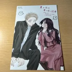 薫る花は凛と咲く 4巻 特典イラストカード - メルカリ