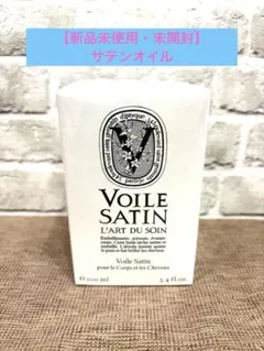 2026年最新】サテンオイル diptyqueの人気アイテム - メルカリ
