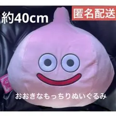 おおきなもっちりぬいぐるみ　ピーチスライム　ピーチ　ピンク