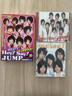 Hey! Say! JUMP/ Hey! Say! 7 CD まとめ売り - メルカリ