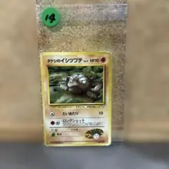 タケシのイシツブテ LV.17 HP50 ポケモンカード