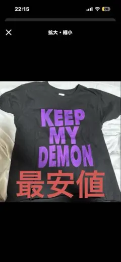 moneysex888 keep my demon tシャツ s - メルカリ