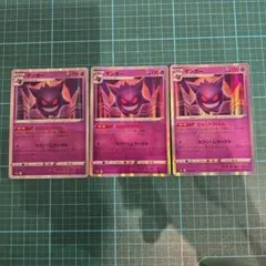 ゲンガー　ならくのうらもん