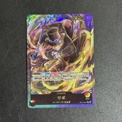 ワンピース カードゲーム サボ 金文字 リーダー パラレル コレクション
