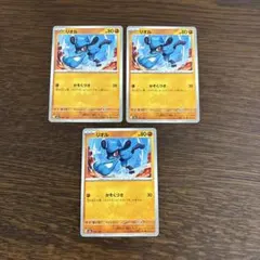 ポケモンカード　リオル　3枚セット　かそくづき　M2a　MEGAドリームex