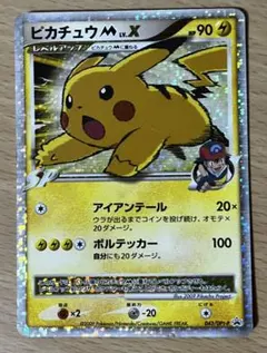 ポケモンカード ピカチュウM lv.x プロモカード アルセウス超克の時空へ