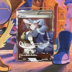 カリン THE BEST OF XY 183/171 - メルカリ