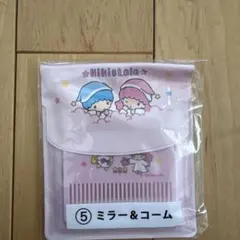 キキララ　くじ　ミラー&コーム