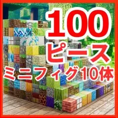 マイクラ マインクラフト風 マグネットブロック おもちゃ 知育玩具 ミニフィグ