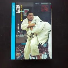 DVD 和道流流祖 大塚博紀 空手伝説 流祖生誕120周年記念作品 QUEST