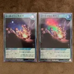 PSA10 語り継がれし英雄譚 絵違い シークレットレア ラッシュデュエル 語り継がれし英雄譚 シークレットレア