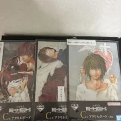 デスノート　 一番くじ　アクリルボード 3枚セット　C賞