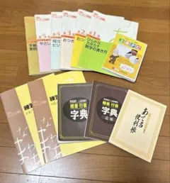 未使用 ユーキャン 実用 ボールペン字講座 テキストセット 、DVD付き