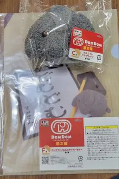 ドムドムハンバーガー タイトーくじ 第2弾 C賞 ぬいぐるみ すみさん セット