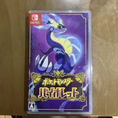 ポケットモンスター バイオレット Switch ソフト