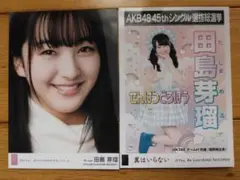2026年最新】田島芽瑠の人気アイテム - メルカリ