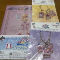 アイカツ! 一番くじ 星宮いちご バッグチャーム クリアファイル 3点セット