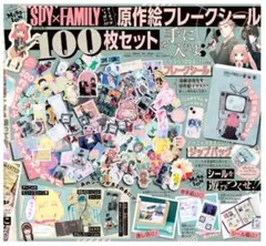 SPY×FAMILY フレークシール 100枚セット