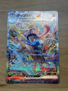 2026年最新】ゲッコウガexの人気アイテム - メルカリ