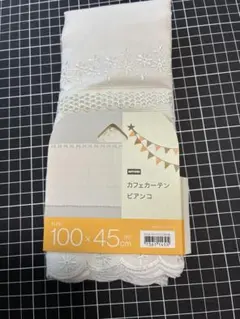 NITORI カフェカーテン ビアンコ 100×45cm