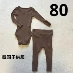 ロンパース　セットアップ　リブ　80