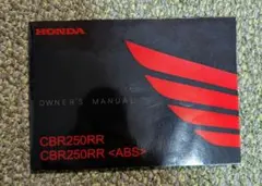 HONDA CB1100 オーナーズマニュアル - メルカリ