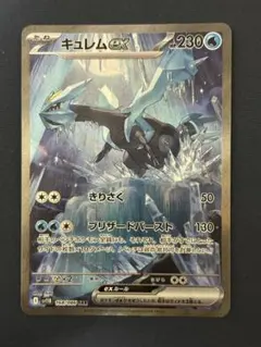 キュレムex SAR SV11B ブラックボルト 168 PSA1. moetaku_rc-itf9ipcv2p1m-2hfb